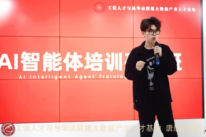 杭州工信人才基地《AI智能体培训师研修班》