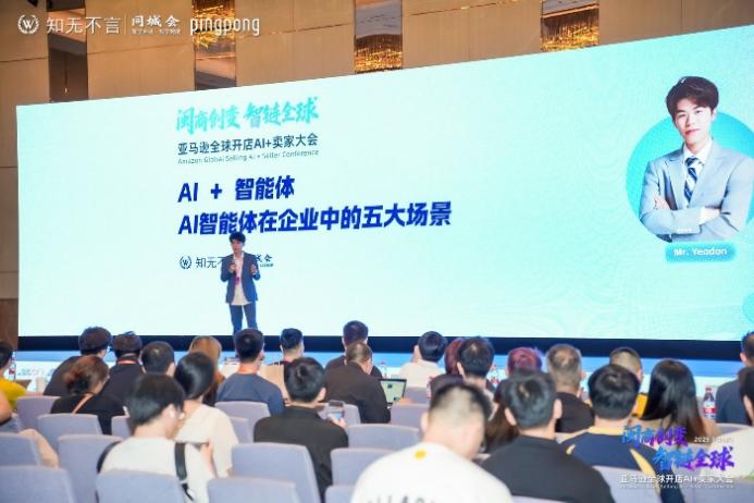 厦门《闽商创变 智链全球》